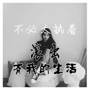 等你说爱我