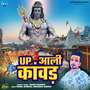 UP Aale Kawad