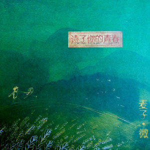 小妹