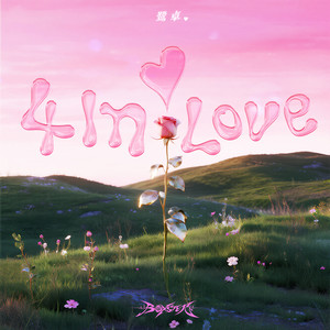 鹭卓 - 4 In Love