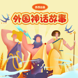 第48集_（印度）19：骑狮子的女战神——杜尔迦（上）封面