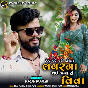 Theke Theke Jau Piva Lover Na Thai Jya Se Viva