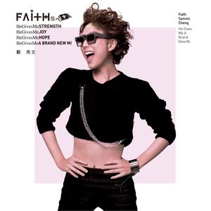 郑秀文专辑《Faith 信》封面图片