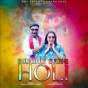 Bhabhi Sang Holi