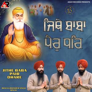 Jithe Baba Pair Dhare