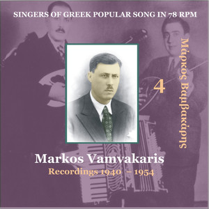 Markos Vamvakaris Vol. 4 / Singers of Greek Popular Song in 78 rpm / Recordings 1940 - 1954