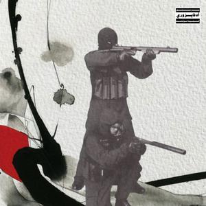 Juxx (feat. Planet Asia) (Explicit)