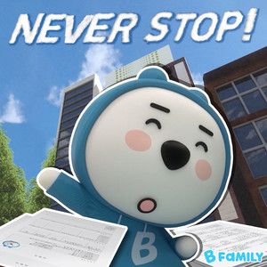 Never Stop! (Feat. 서영)