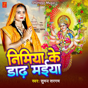 Nimiya Ke Dadh Maiya