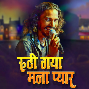 Ruthi Gaya Mana Pyaar