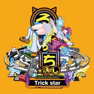 Trick star (Radio Allergy Treatment)