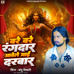 Bare Bare Rangdar Aawele Mai Darbar