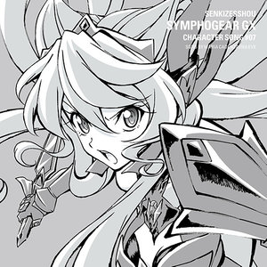 戦姫絶唱シンフォギアGX キャラクターソング7 (战姬绝唱SYMPHOGEAR GX 角色曲7)