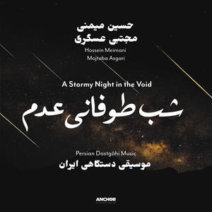 Oud (feat. Hamid Khansari)