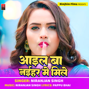 Niranjan Singh - Aail Ba Naihar Me Mile Yaar (Bhojpuri|Explicit)