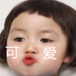 幼稚鬼
