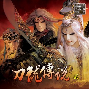 丁天牧 - 花瑟秋风