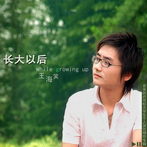 左拥右抱封面