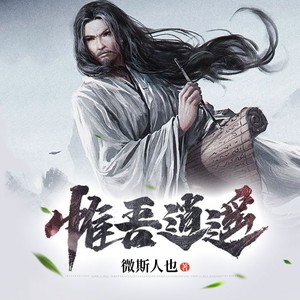 小酷说书 - 第025集 奥义大嘴炮之术!