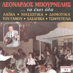 Παραπονιέσαι