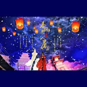 春风送暖入屠苏