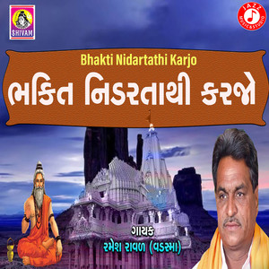 Bhakti Nidartathi Karjo