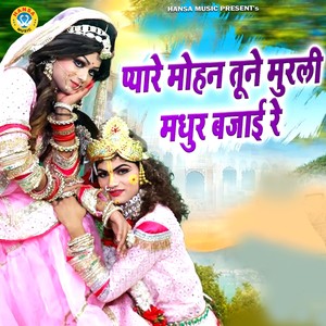 Pyare Mohan Tune Murli Madhur Bajai Re