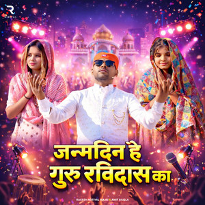 Janamdin Hai Guru Ravidas Ka