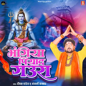 Bhagiya Piyada Gaura