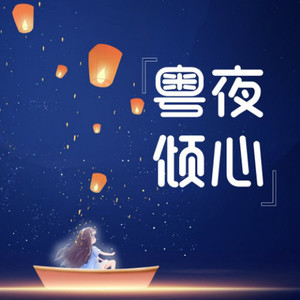 爱你是一段心事