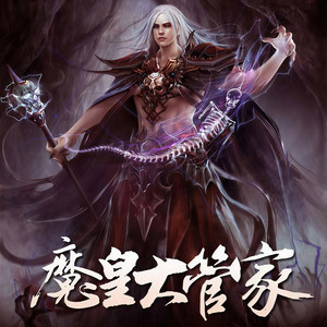 果维文化 - 第47集_三家归一