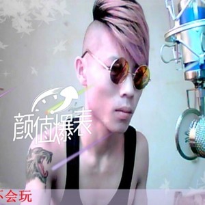 暴力弹舌 (DJ版)