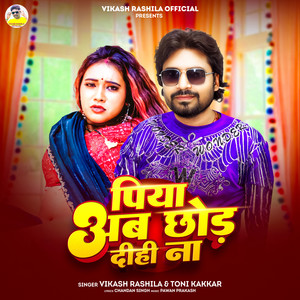 Piya Ab Chhod Dihi Na