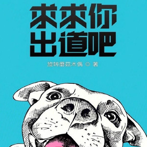 清流童 - 第37章 技术流野猪