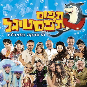 חיה בסרט
