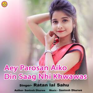 Aey Parosan Aiko Din Saag Nhi Khwawas