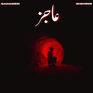 AAJIZ (Explicit)