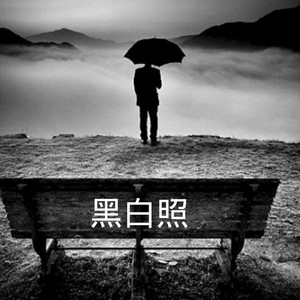 苦口良药