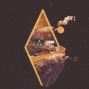 漠河舞厅的传说