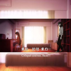 Собирай Шмотки (Explicit)