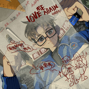 love me again (记着你的温度)
