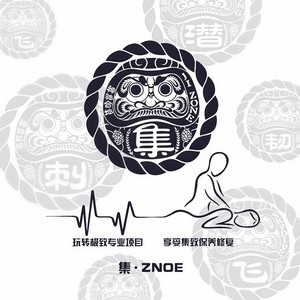 集Zone