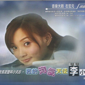 离开地球表面-李小璐