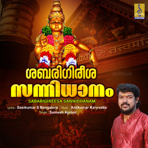 Sabarigirisa Sannidhanam - Single