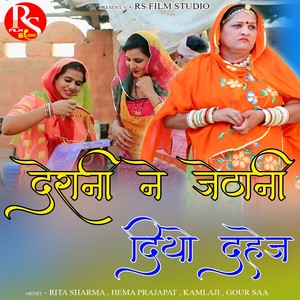 Derani Ne Jethani Diyo Dahej