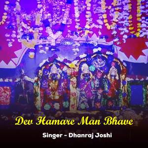 Dev Hamare Man Bhave