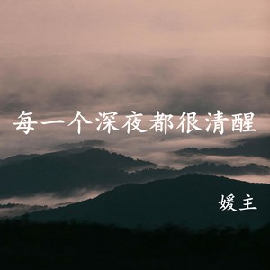 新的慌旧的伤