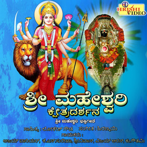 Maheshwari Kshetrada Sri Ashtalakshmi