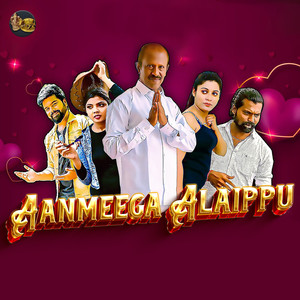 Muttham Thaan Ketten