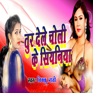 Tur Dele Choli Ke Siyaniya